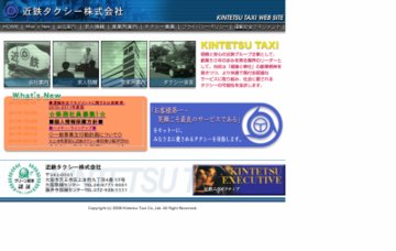 近鉄タクシー株式会社／大阪地区無線センター